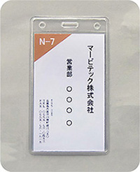 名札ケース「N-7」 名札ケース「N-7」