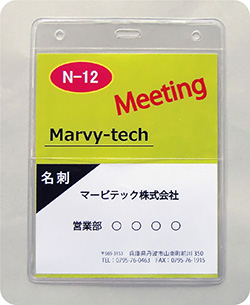 名札ケース「N-12」 名札ケース「N-12」