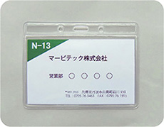 名札ケース「N-13」 名札ケース「N-13」