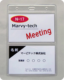 名札ケース「N-17」 名札ケース「N-17」
