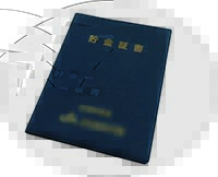 貯金証書ホルダー