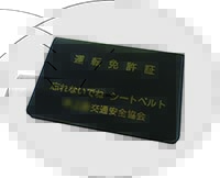 運転免許証ケース　黒1