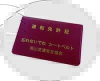 運転免許証ケース 赤1 運転免許証ケース 赤1