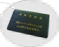 運転免許証ケース 黒2 運転免許証ケース 黒2