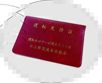 運転免許証ケース 赤2 運転免許証ケース 赤2