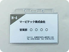 名札ケース「N-4」 名札ケース「N-4」