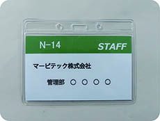 名札ケース「N-14」 名札ケース「N-14」