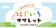 丹波市商工会「にじいろタブレット」