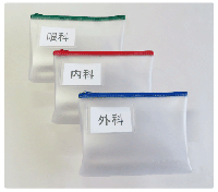薬袋ポーチ 底マチ付 ファスナー3色 薬袋ポーチ 底マチ付 ファスナー3色