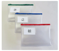 薬袋ポーチ 底マチ付 ファスナー3色 薬袋ポーチ 底マチ付 ファスナー3色